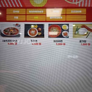 남성주참외휴게소 리뷰 사진