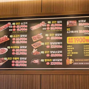 마포육곳간 리뷰 사진