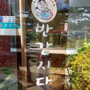 욕쟁이할머니보리밥집 리뷰 사진