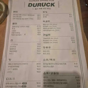 두럭 리뷰 사진