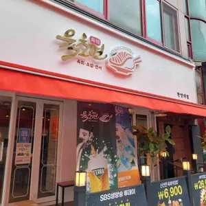 육초연 리뷰 사진