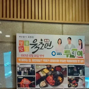 육초연 리뷰 사진