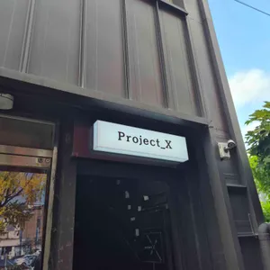 프로젝트엑스 리뷰 사진