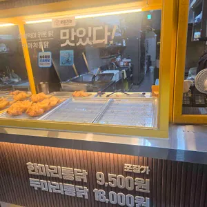 가마치통닭 리뷰 사진