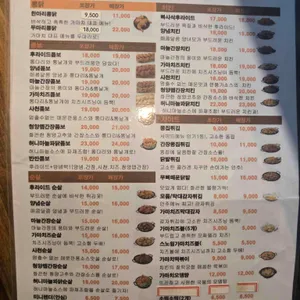 가마치통닭 리뷰 사진