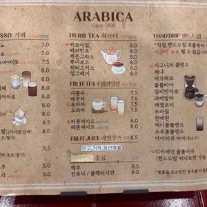 아라비카 리뷰 사진