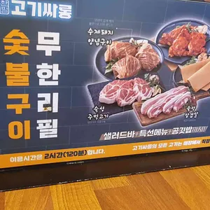 고기싸롱 리뷰 사진