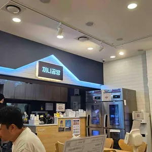 끼니공방 리뷰 사진