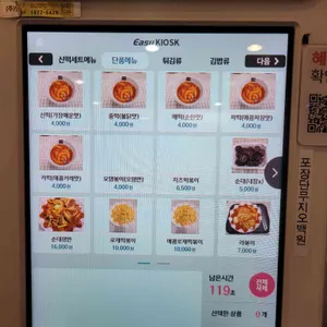 신떡 리뷰 사진