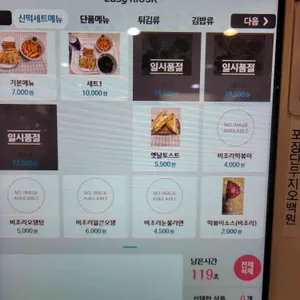신떡 리뷰 사진