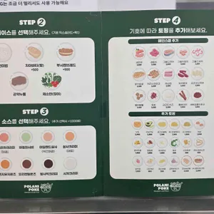 폴라니포케 리뷰 사진