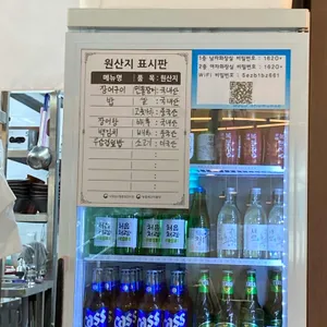 삼수장어 리뷰 사진