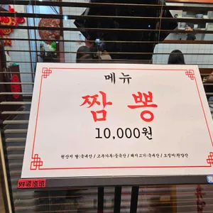 초마면가 리뷰 사진