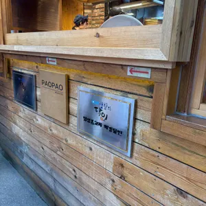 파오파오 대표 사진