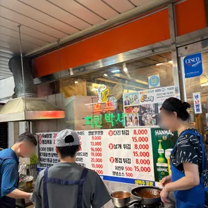 치킨박사 리뷰 사진