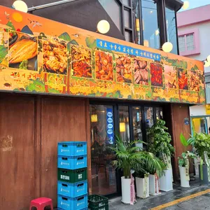 불로장생 사진