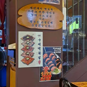 불로장생 리뷰 사진