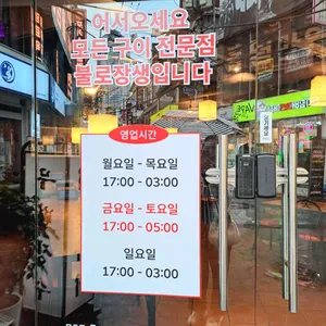불로장생 리뷰 사진