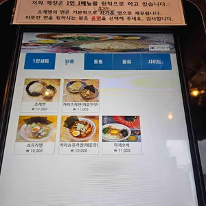 츠케루 리뷰 사진