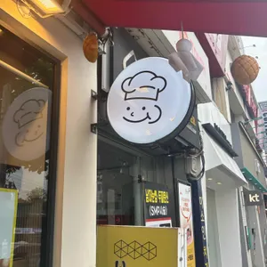 피코야 리뷰 사진