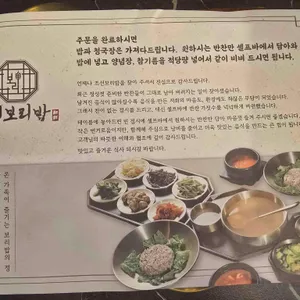 조선보리밥 리뷰 사진