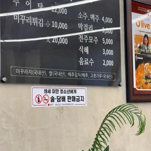 부산집 리뷰 사진