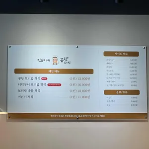 진순이네 꽁당보리밥 리뷰 사진