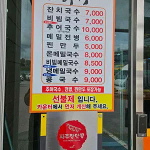 행주국수 리뷰 사진