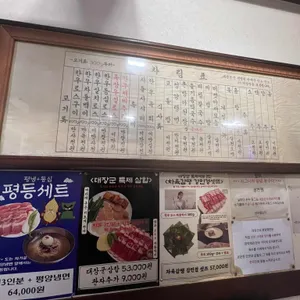 대장군한우로스구이 리뷰 사진