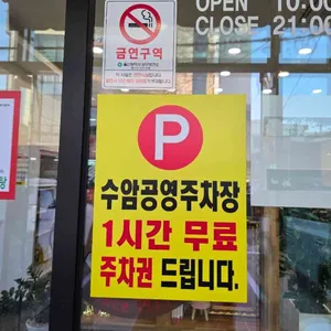 이우철한방누룽지삼계탕 리뷰 사진