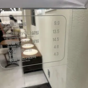 설빙 리뷰 사진