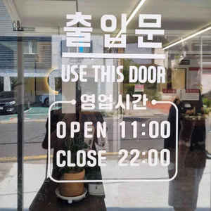 오적회관 리뷰 사진