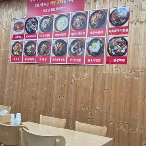장모님집밥 리뷰 사진