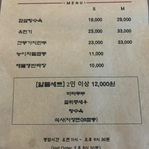 몽돌반점 리뷰 사진