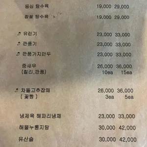 몽돌반점 리뷰 사진