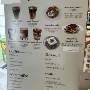 피크커피컴퍼니 리뷰 사진