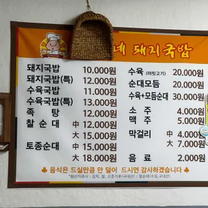정가네돼지국밥 리뷰 사진