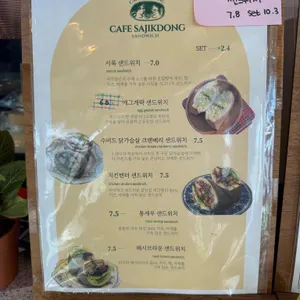 카페사직동 리뷰 사진