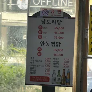 꼬꼬닭컴 리뷰 사진