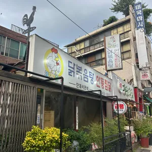 꼬꼬닭컴 대표 사진