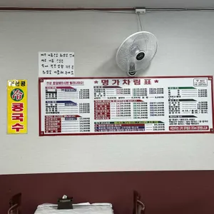 열미명가 리뷰 사진
