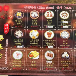 미미진 리뷰 사진