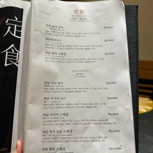 청담일식 리뷰 사진