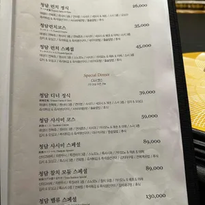 청담일식 리뷰 사진