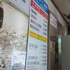 평택해장왕 리뷰 사진