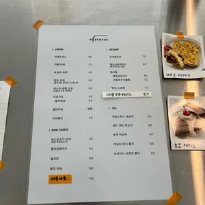 포스트하우스 리뷰 사진