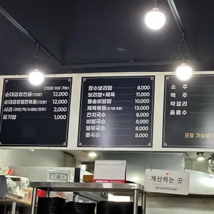 장수보리밥 리뷰 사진