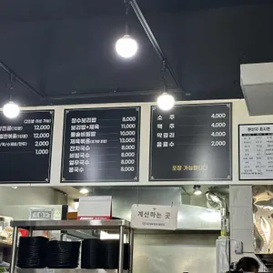 장수보리밥 리뷰 사진