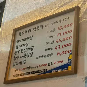 원조숯불소금구이 리뷰 사진