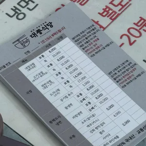 대풍식당 리뷰 사진